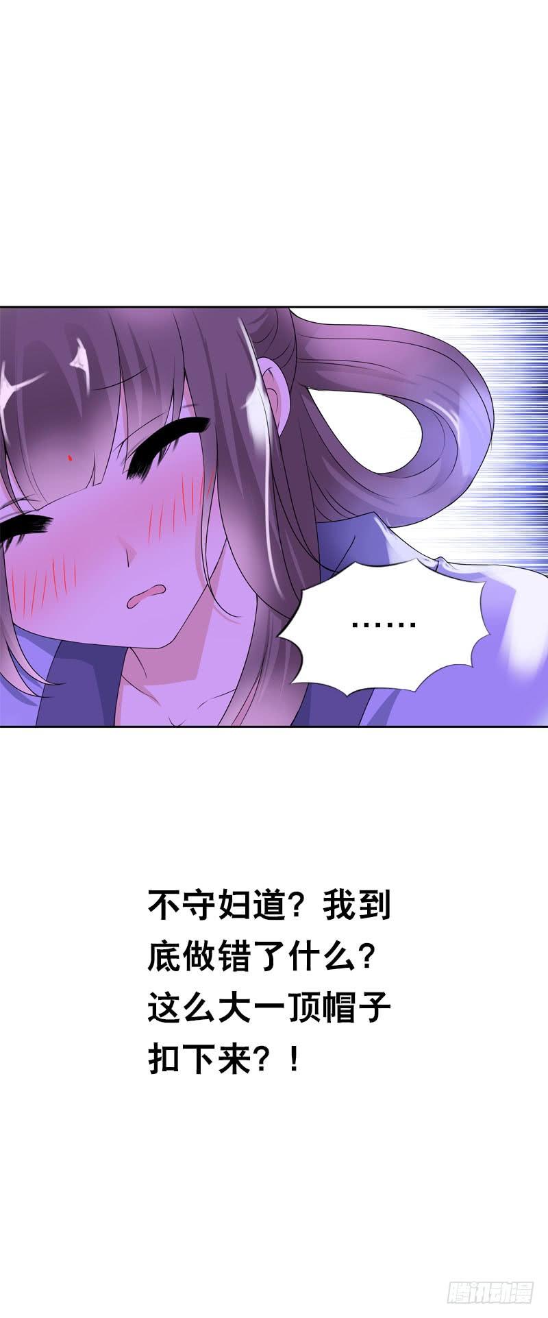 《田园蜜宠：农家小娘子火辣辣》第二十话 别再跟着我！ 第15页