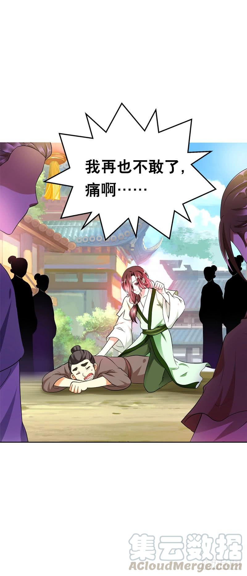 《田园蜜宠：农家小娘子火辣辣》第二十话 别再跟着我！ 第37页