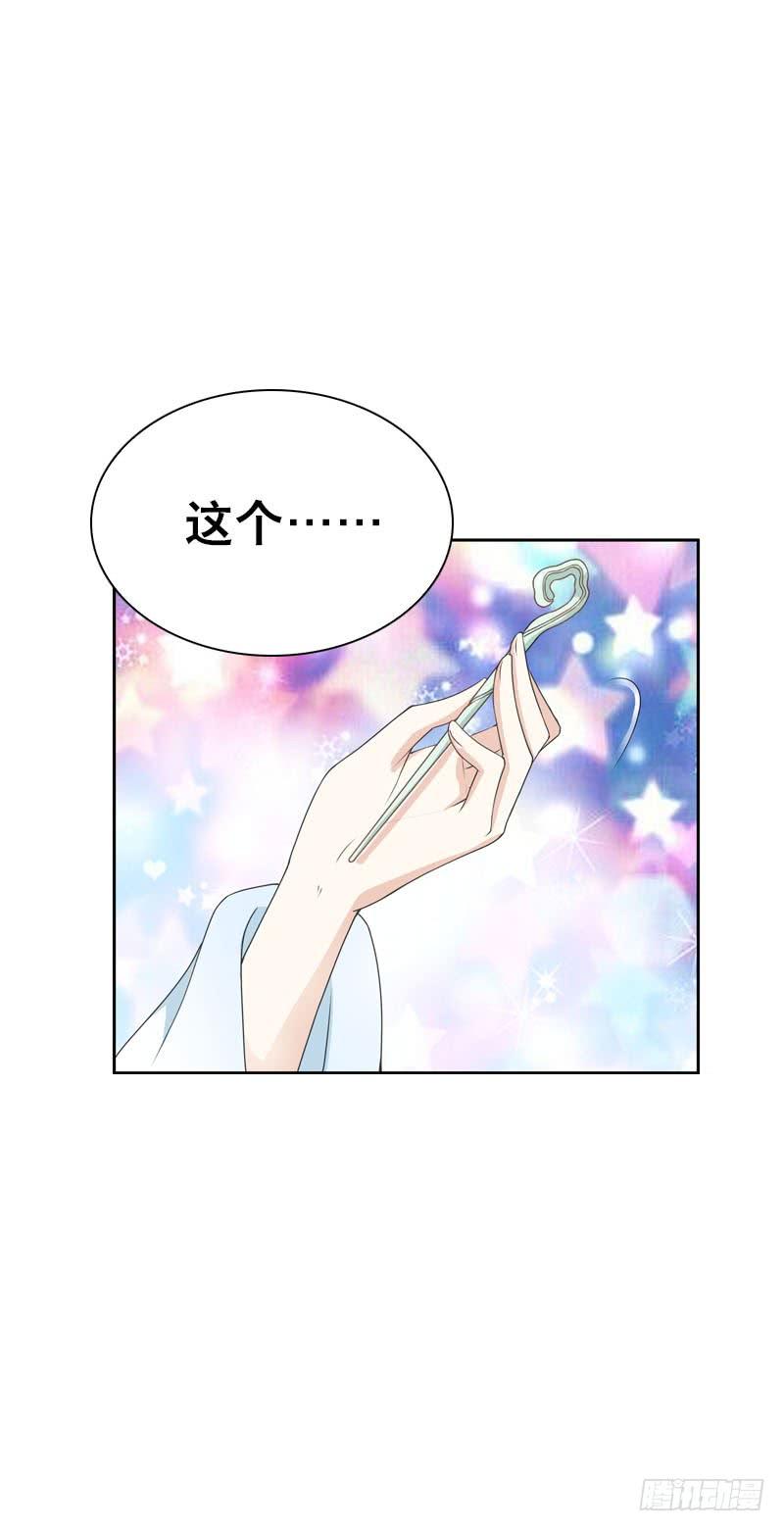 《田园蜜宠：农家小娘子火辣辣》第二十话 别再跟着我！ 第4页