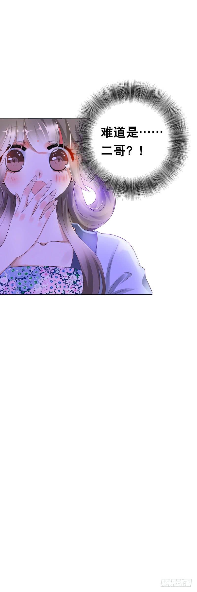 《田园蜜宠：农家小娘子火辣辣》第二十话 别再跟着我！ 第35页