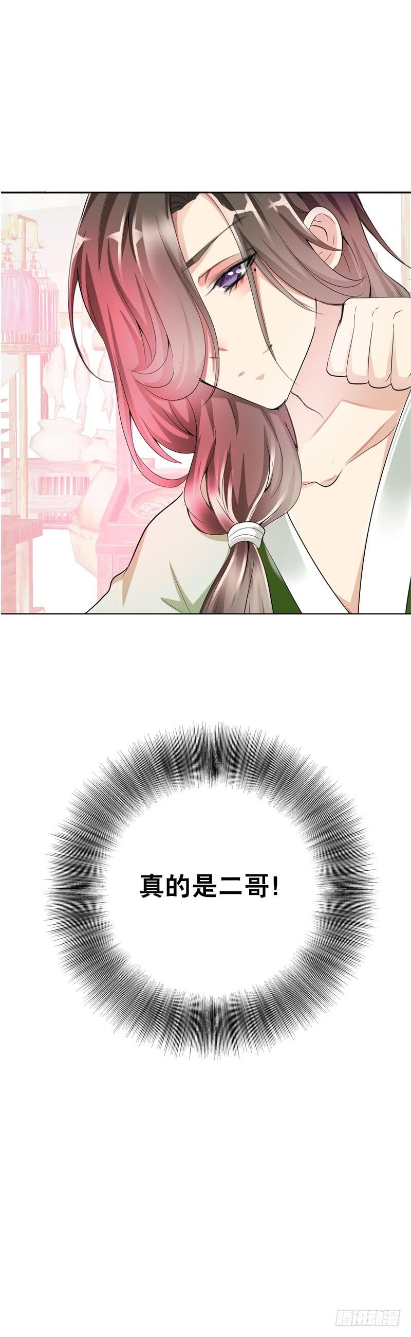 《田园蜜宠：农家小娘子火辣辣》第二十话 别再跟着我！ 第38页