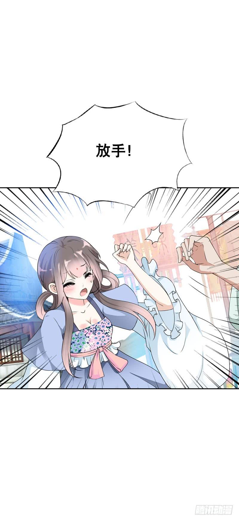 《田园蜜宠：农家小娘子火辣辣》第二十话 别再跟着我！ 第16页