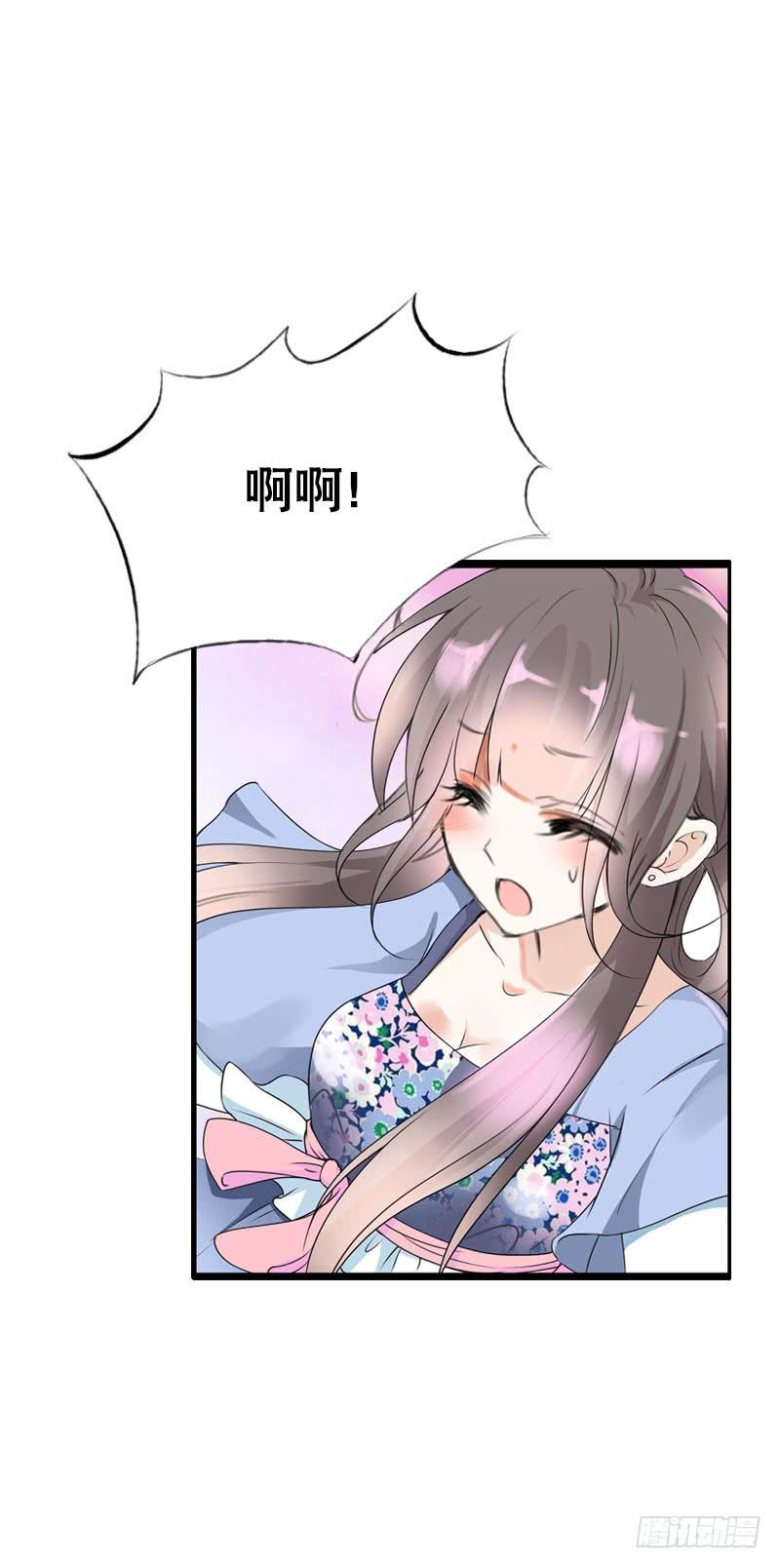 《田园蜜宠：农家小娘子火辣辣》第二十话 别再跟着我！ 第12页