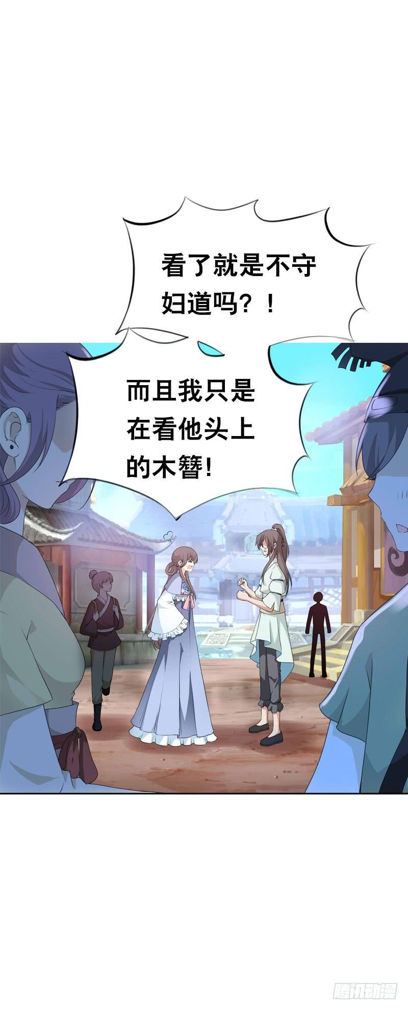 《田园蜜宠：农家小娘子火辣辣》第二十话 别再跟着我！ 第18页