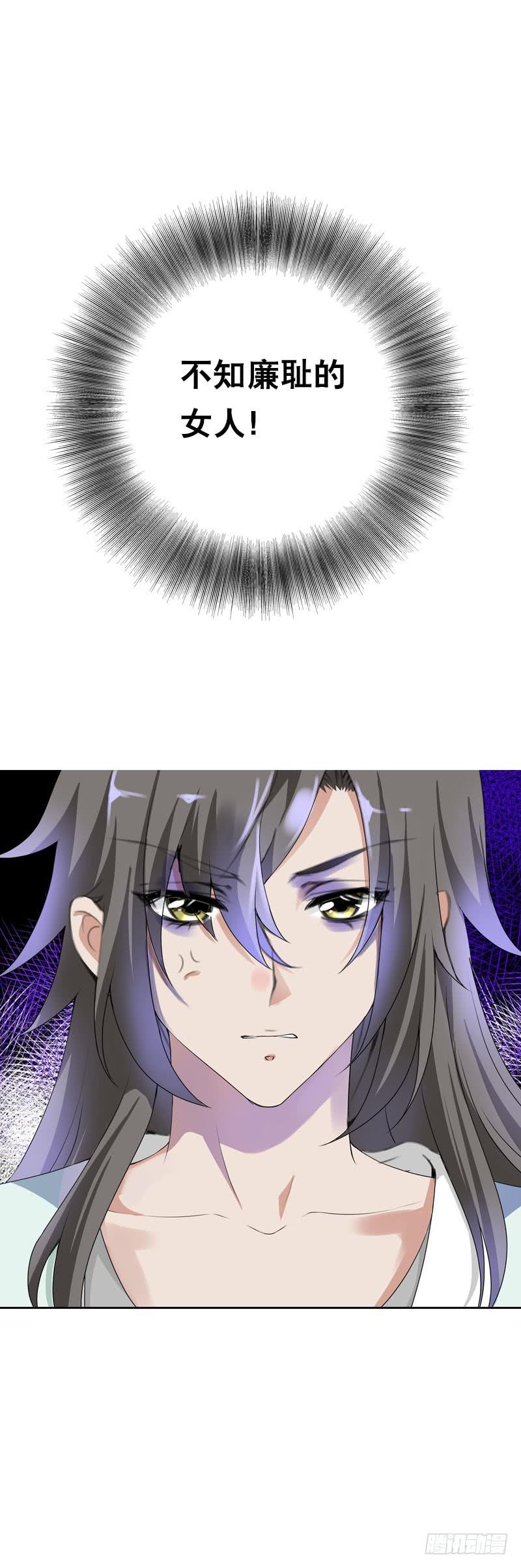 《田园蜜宠：农家小娘子火辣辣》第二十话 别再跟着我！ 第10页