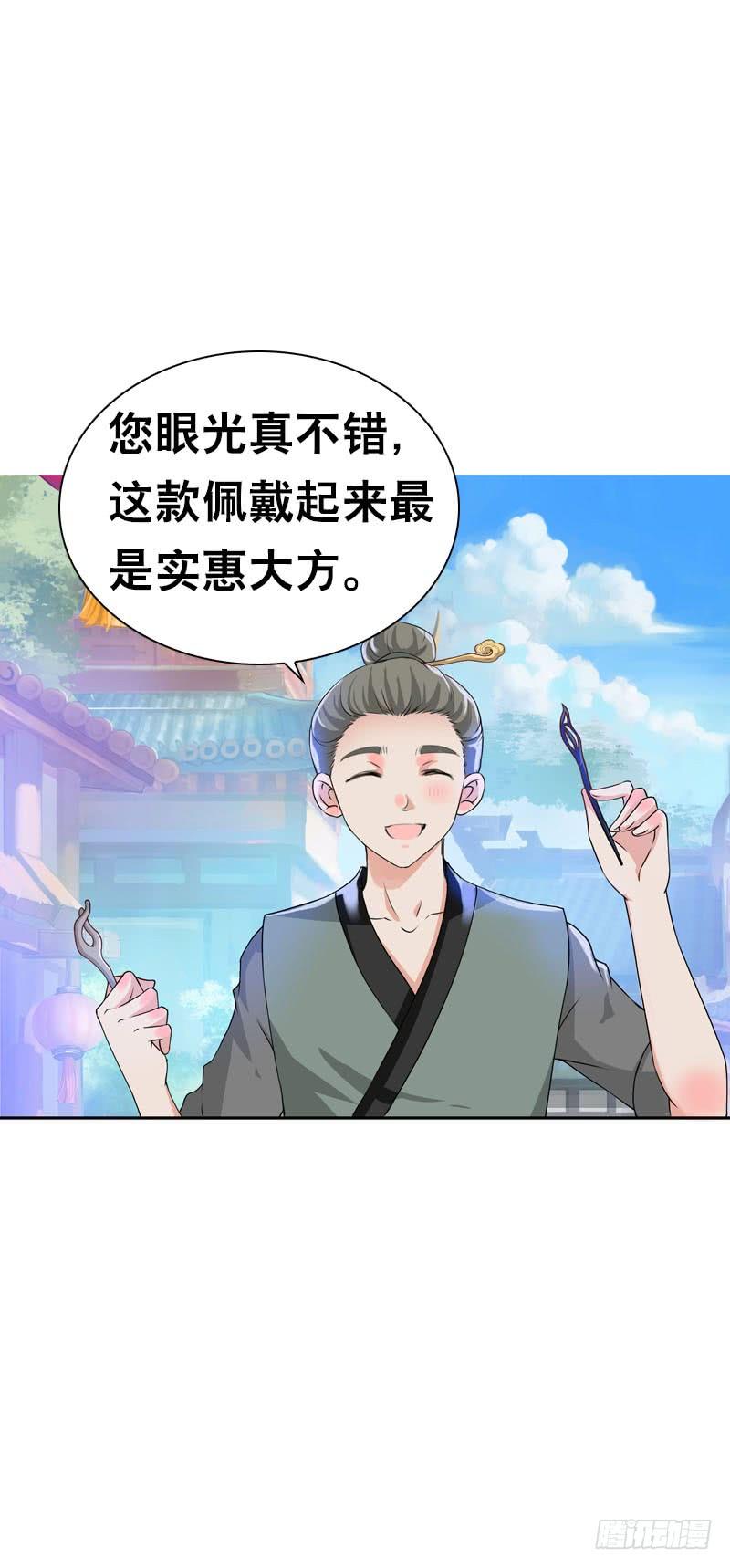 《田园蜜宠：农家小娘子火辣辣》第二十话 别再跟着我！ 第6页