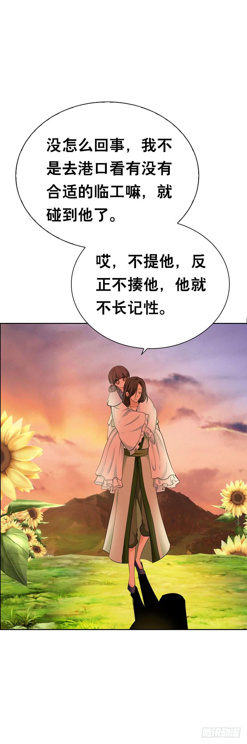 《田园蜜宠：农家小娘子火辣辣》第二十一话 绝对会让你舒服 第30页