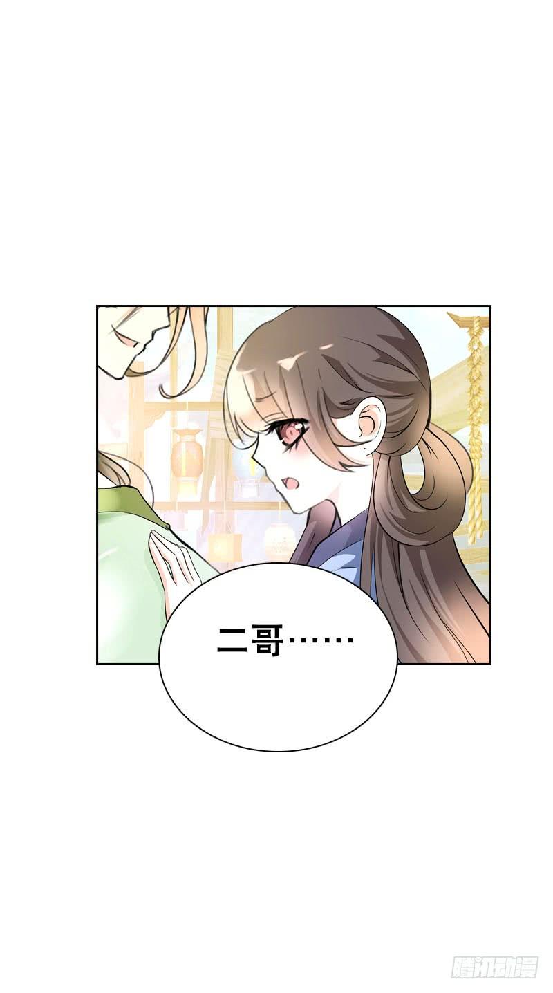 《田园蜜宠：农家小娘子火辣辣》第二十一话 绝对会让你舒服 第11页