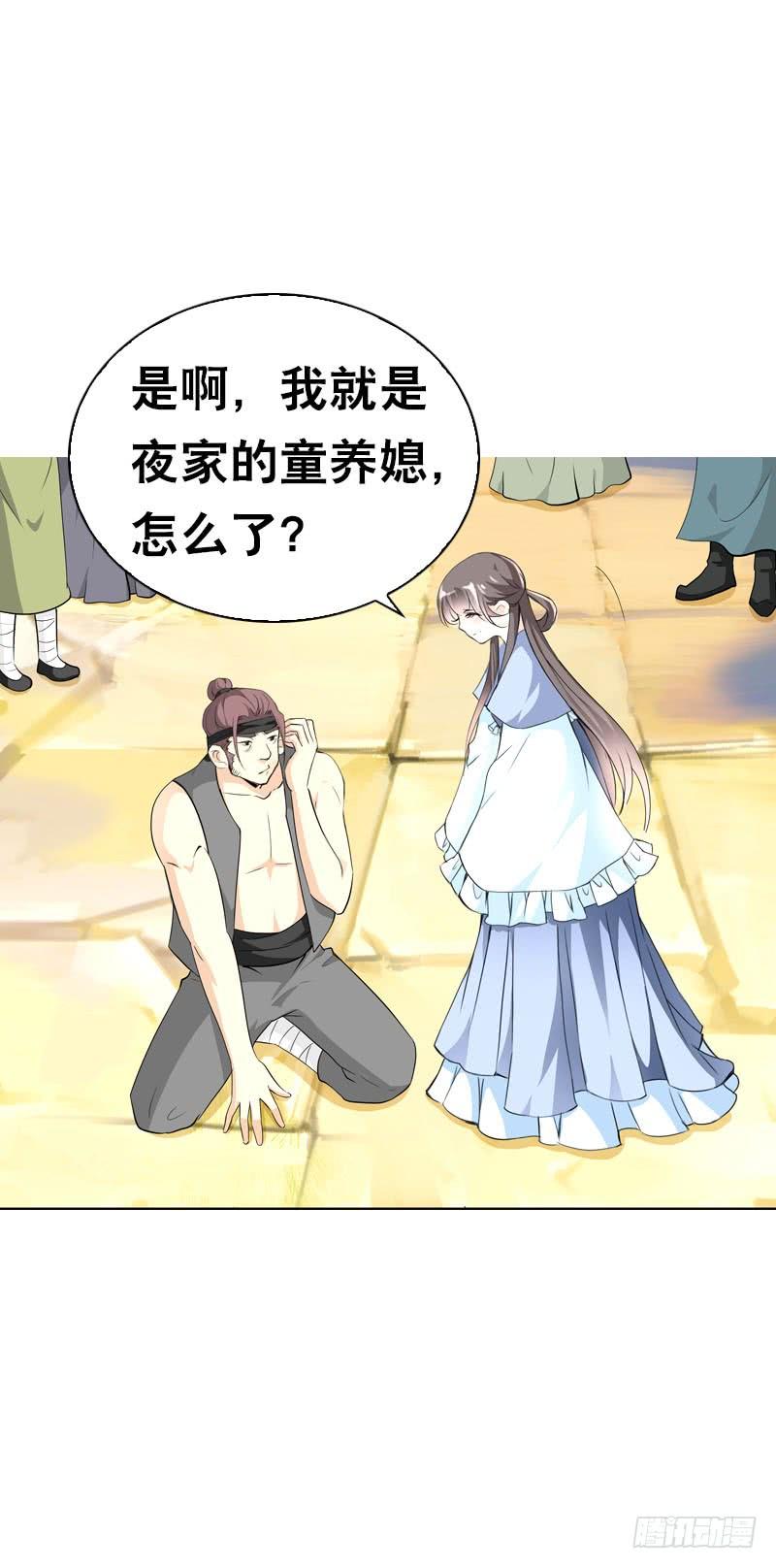 《田园蜜宠：农家小娘子火辣辣》第二十一话 绝对会让你舒服 第12页