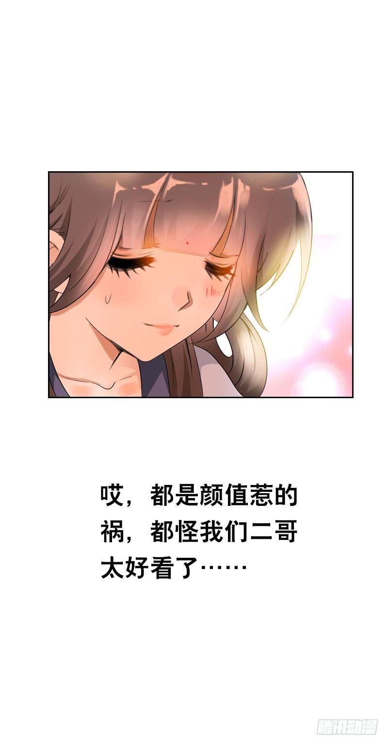 《田园蜜宠：农家小娘子火辣辣》第二十一话 绝对会让你舒服 第32页