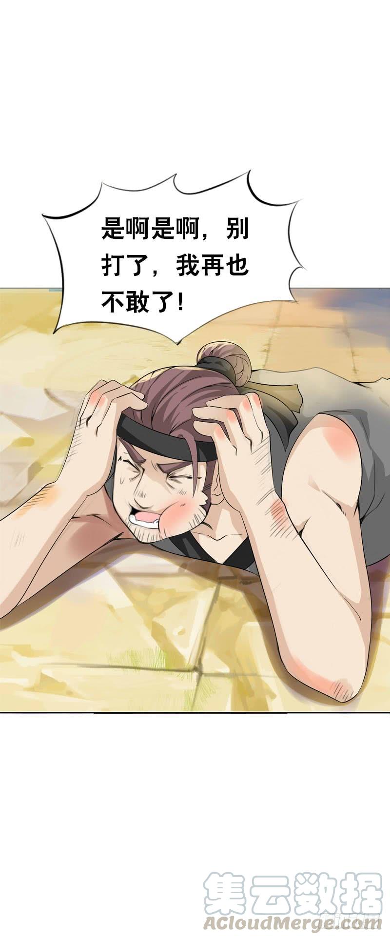 《田园蜜宠：农家小娘子火辣辣》第二十一话 绝对会让你舒服 第5页