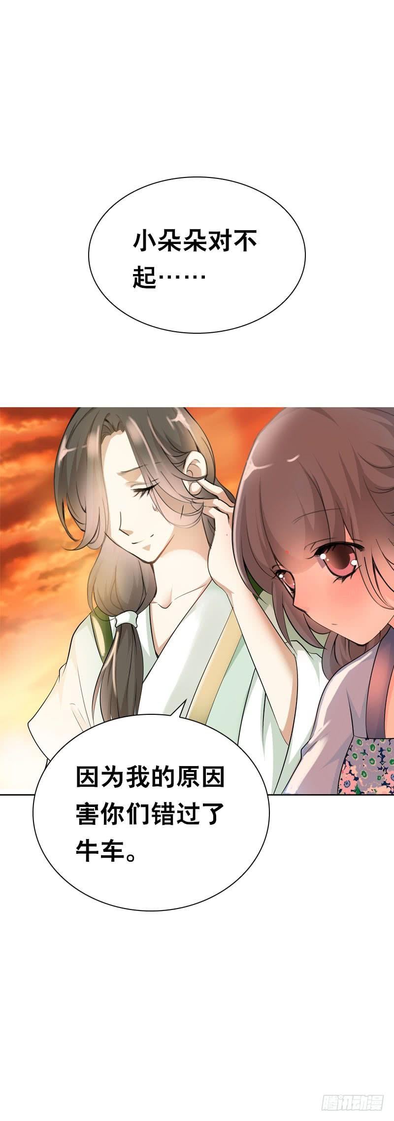 《田园蜜宠：农家小娘子火辣辣》第二十一话 绝对会让你舒服 第23页