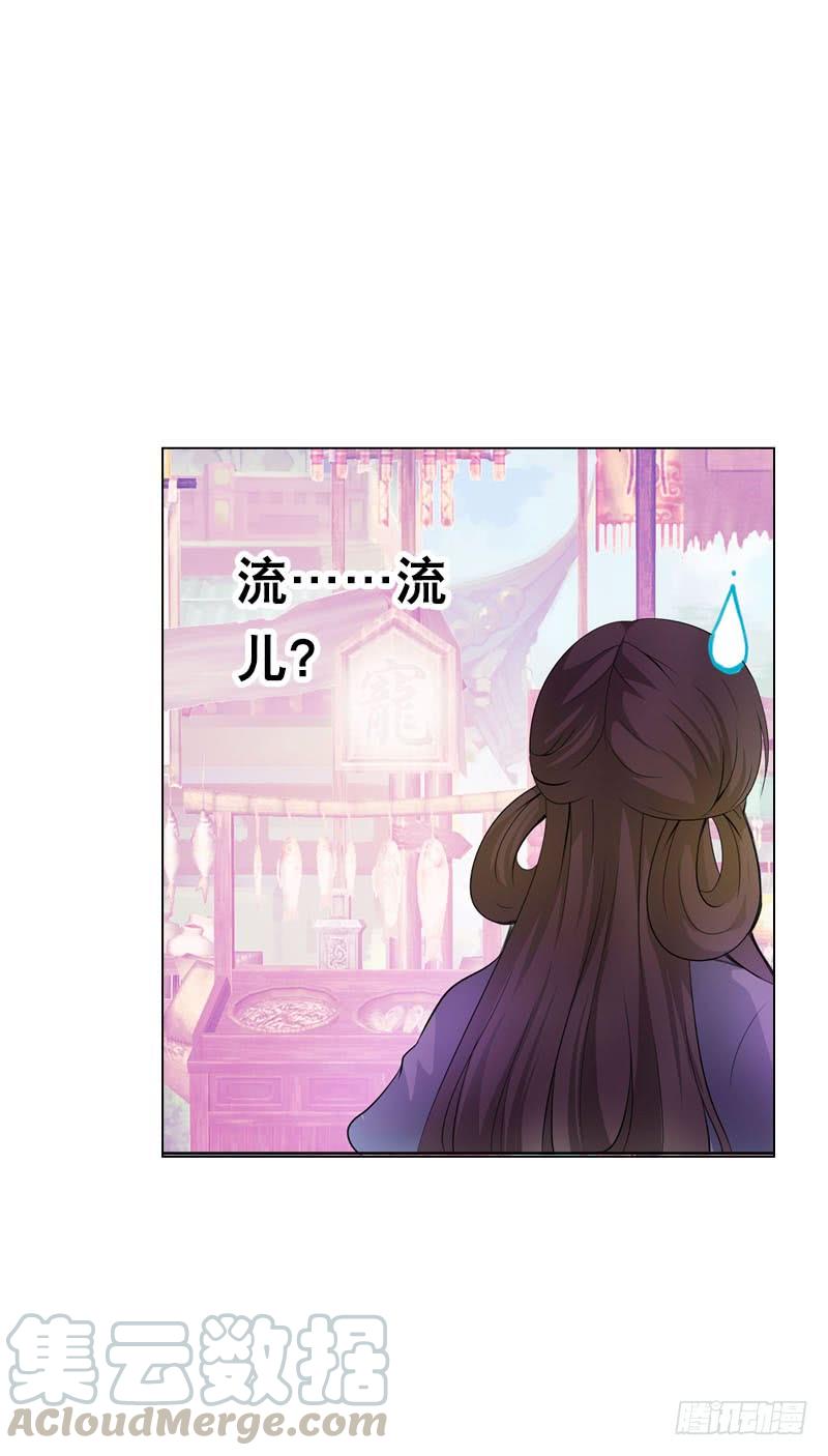 《田园蜜宠：农家小娘子火辣辣》第二十一话 绝对会让你舒服 第9页