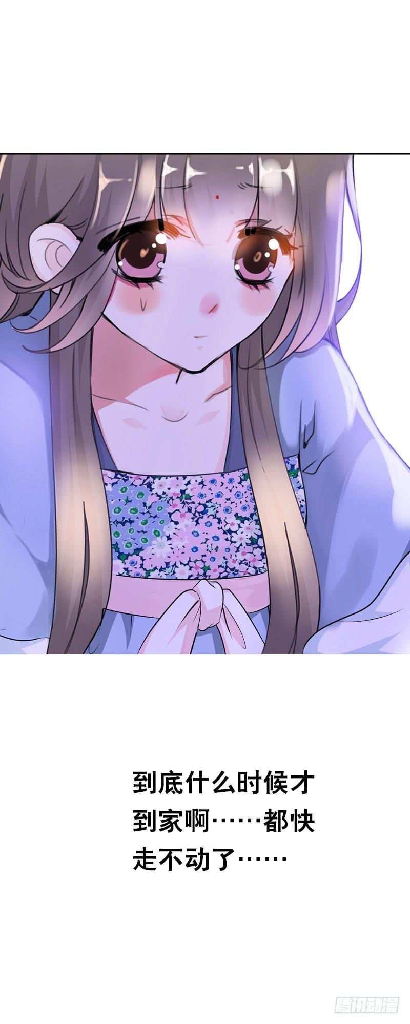 《田园蜜宠：农家小娘子火辣辣》第二十一话 绝对会让你舒服 第22页