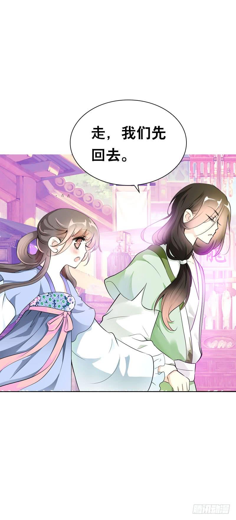 《田园蜜宠：农家小娘子火辣辣》第二十一话 绝对会让你舒服 第7页