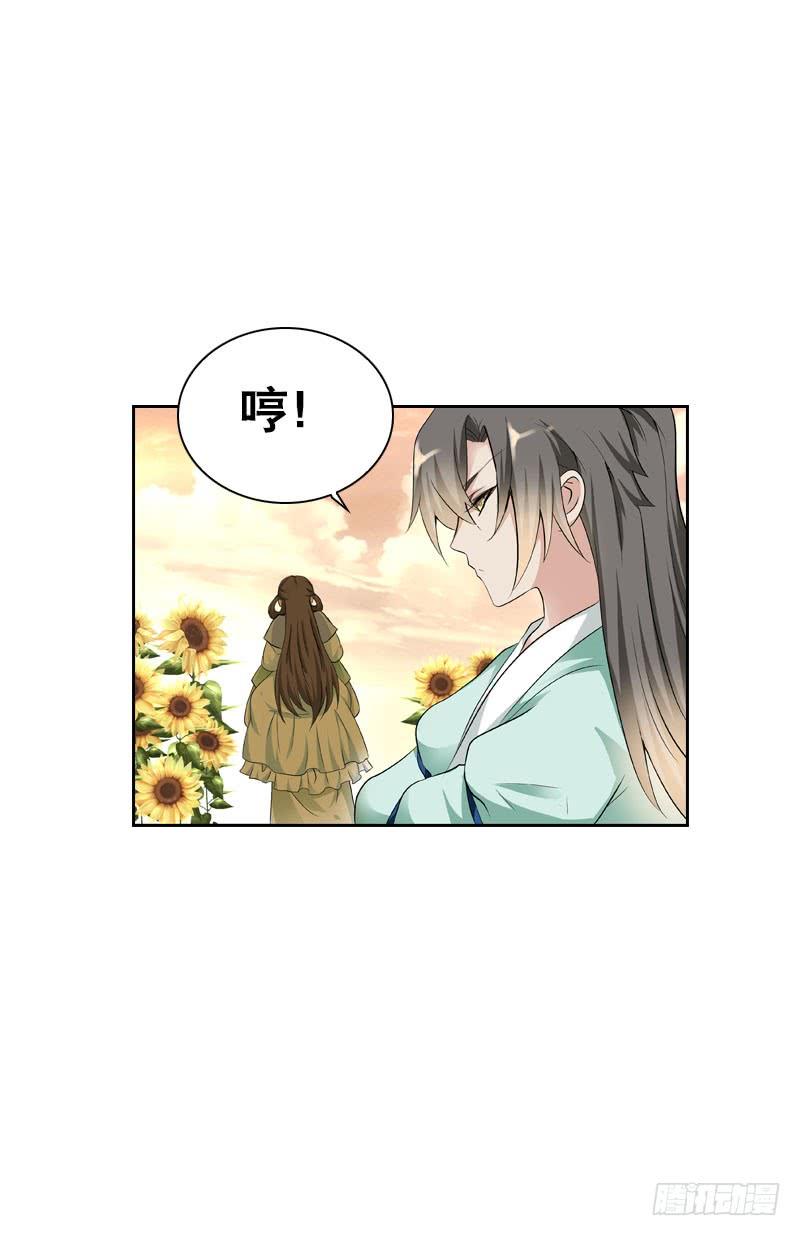 《田园蜜宠：农家小娘子火辣辣》第二十一话 绝对会让你舒服 第28页