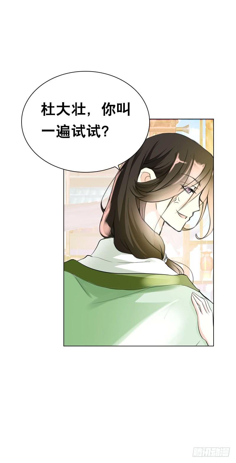 《田园蜜宠：农家小娘子火辣辣》第二十一话 绝对会让你舒服 第10页