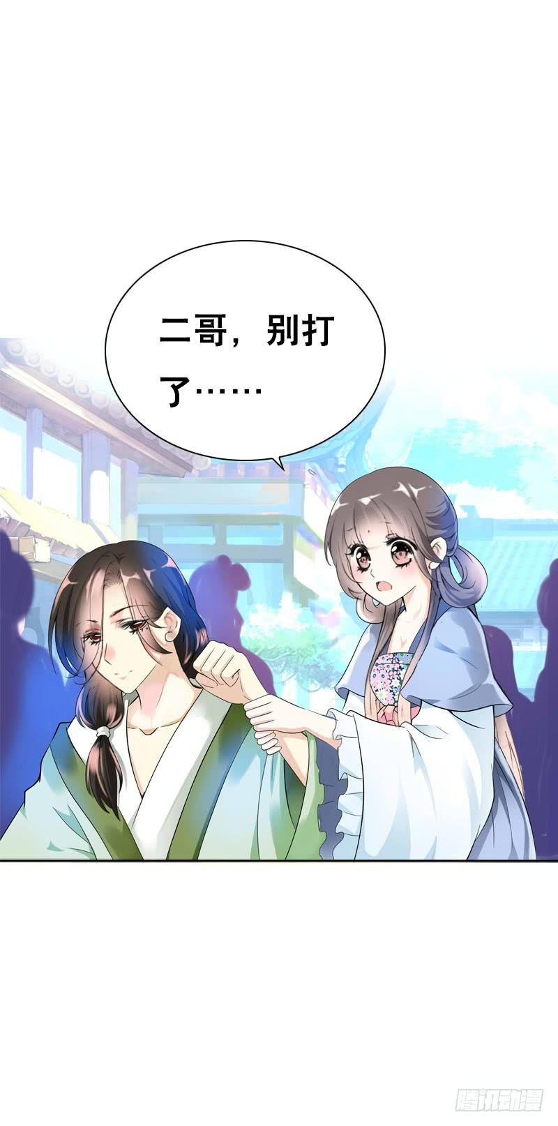《田园蜜宠：农家小娘子火辣辣》第二十一话 绝对会让你舒服 第4页
