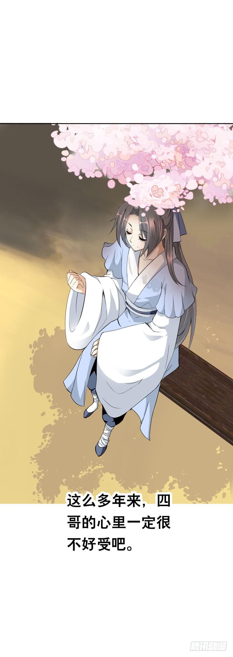 《田园蜜宠：农家小娘子火辣辣》第二十二话 二哥惩罚你哦 第19页