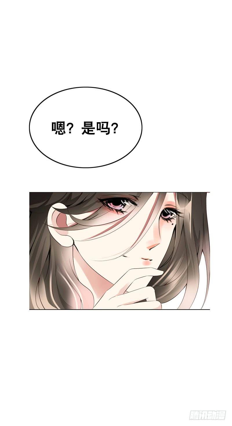 《田园蜜宠：农家小娘子火辣辣》第二十二话 二哥惩罚你哦 第32页