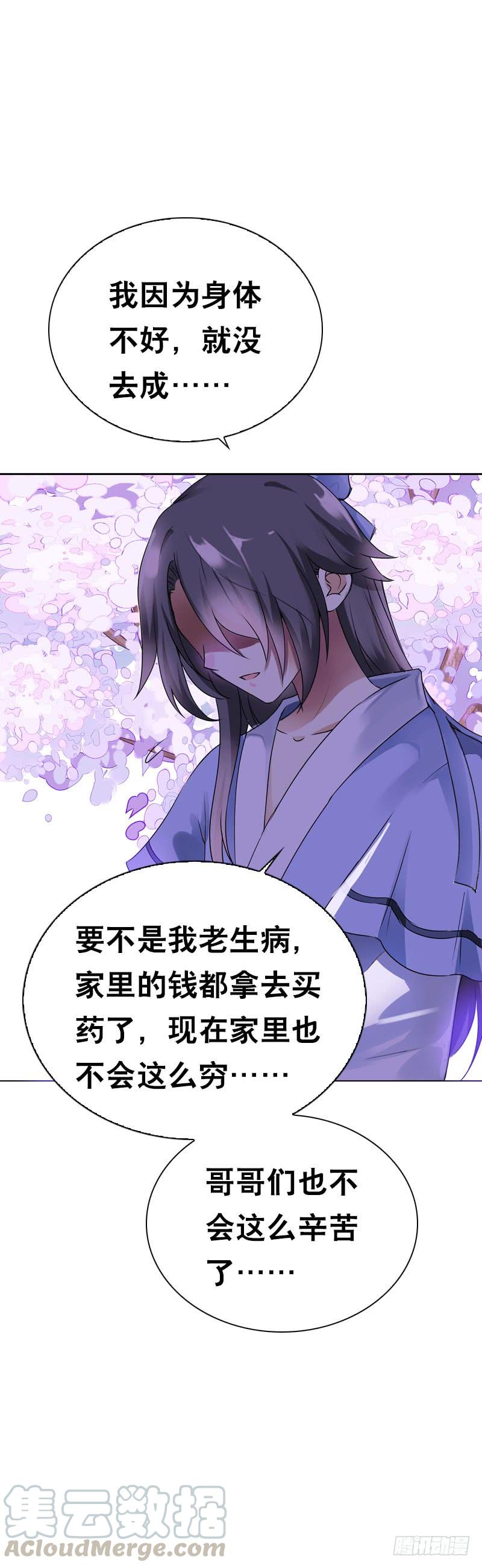 《田园蜜宠：农家小娘子火辣辣》第二十二话 二哥惩罚你哦 第17页