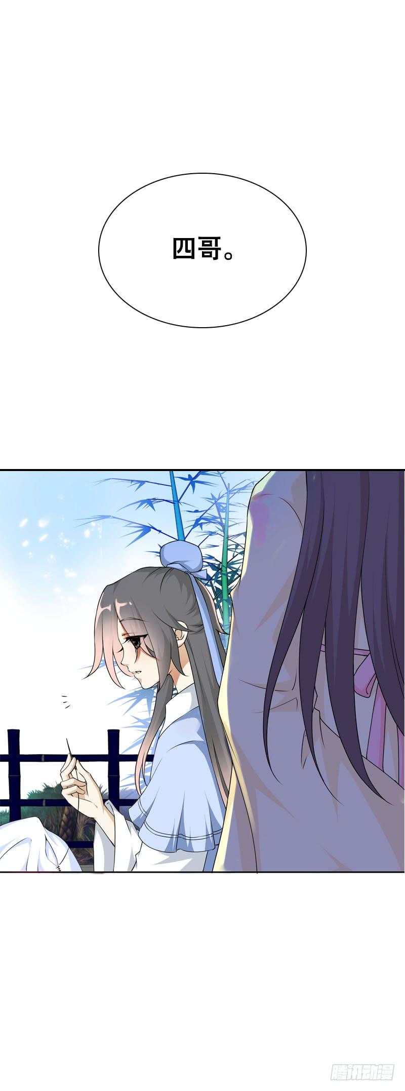 《田园蜜宠：农家小娘子火辣辣》第二十二话 二哥惩罚你哦 第6页