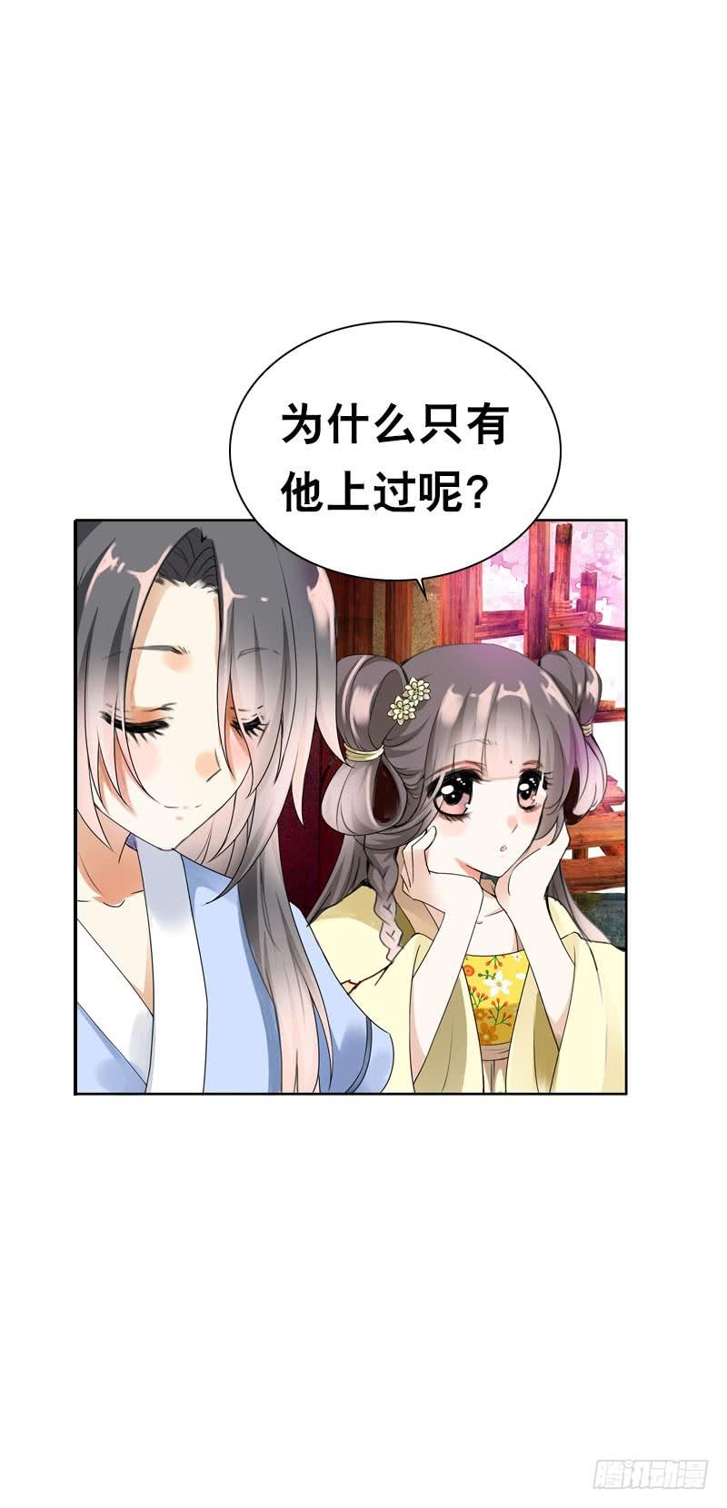 《田园蜜宠：农家小娘子火辣辣》第二十二话 二哥惩罚你哦 第14页