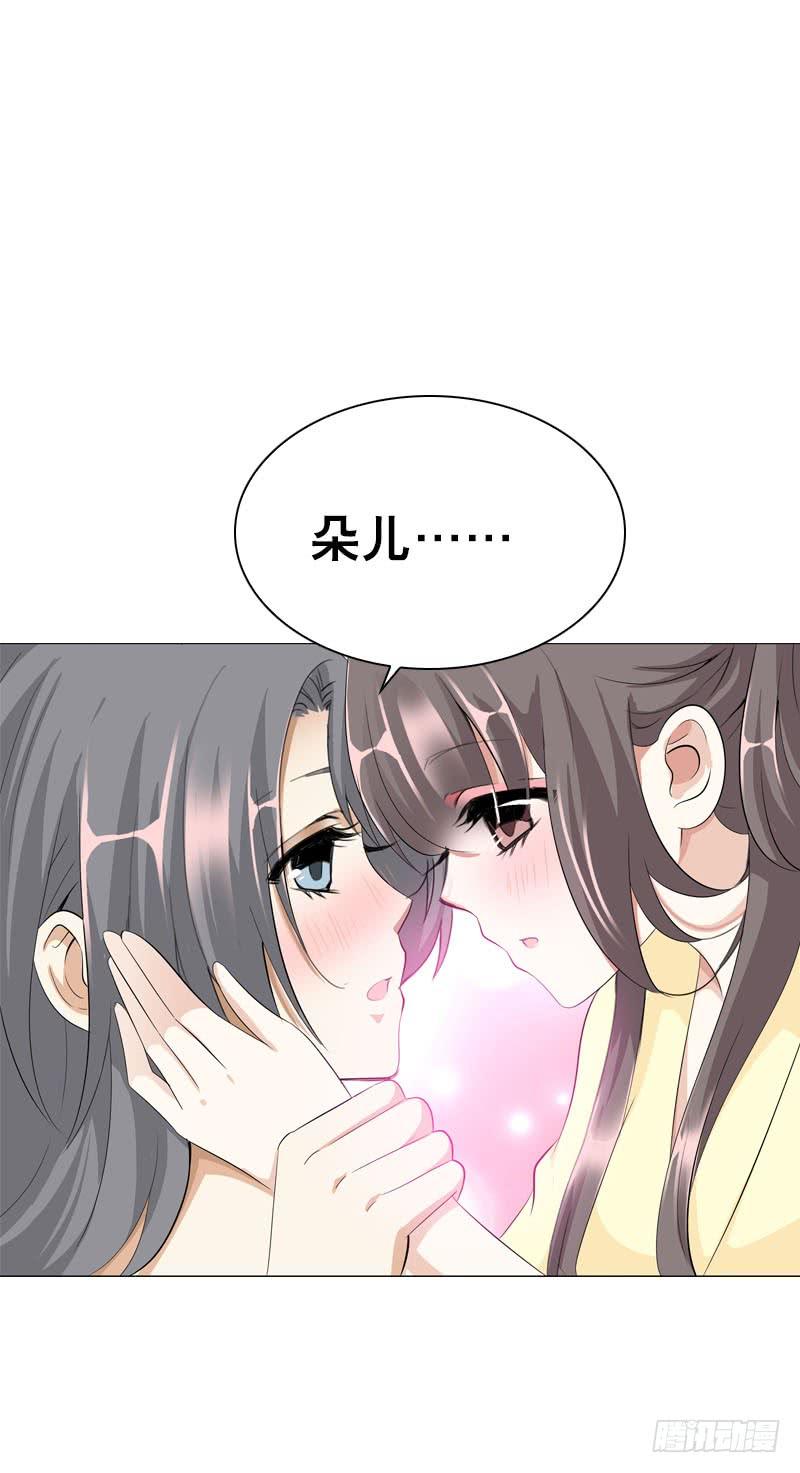《田园蜜宠：农家小娘子火辣辣》第二十二话 二哥惩罚你哦 第24页