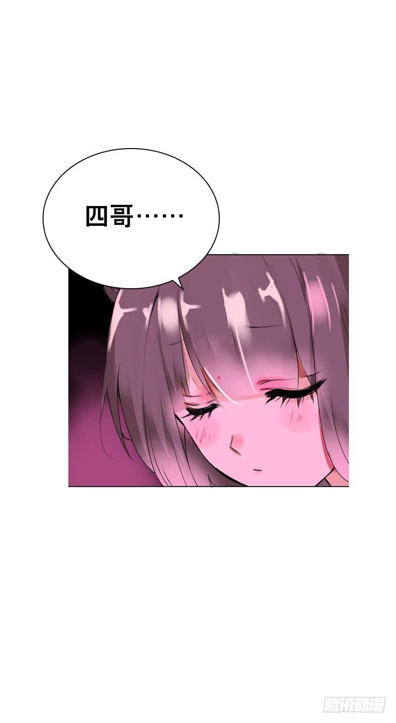 《田园蜜宠：农家小娘子火辣辣》第二十二话 二哥惩罚你哦 第18页