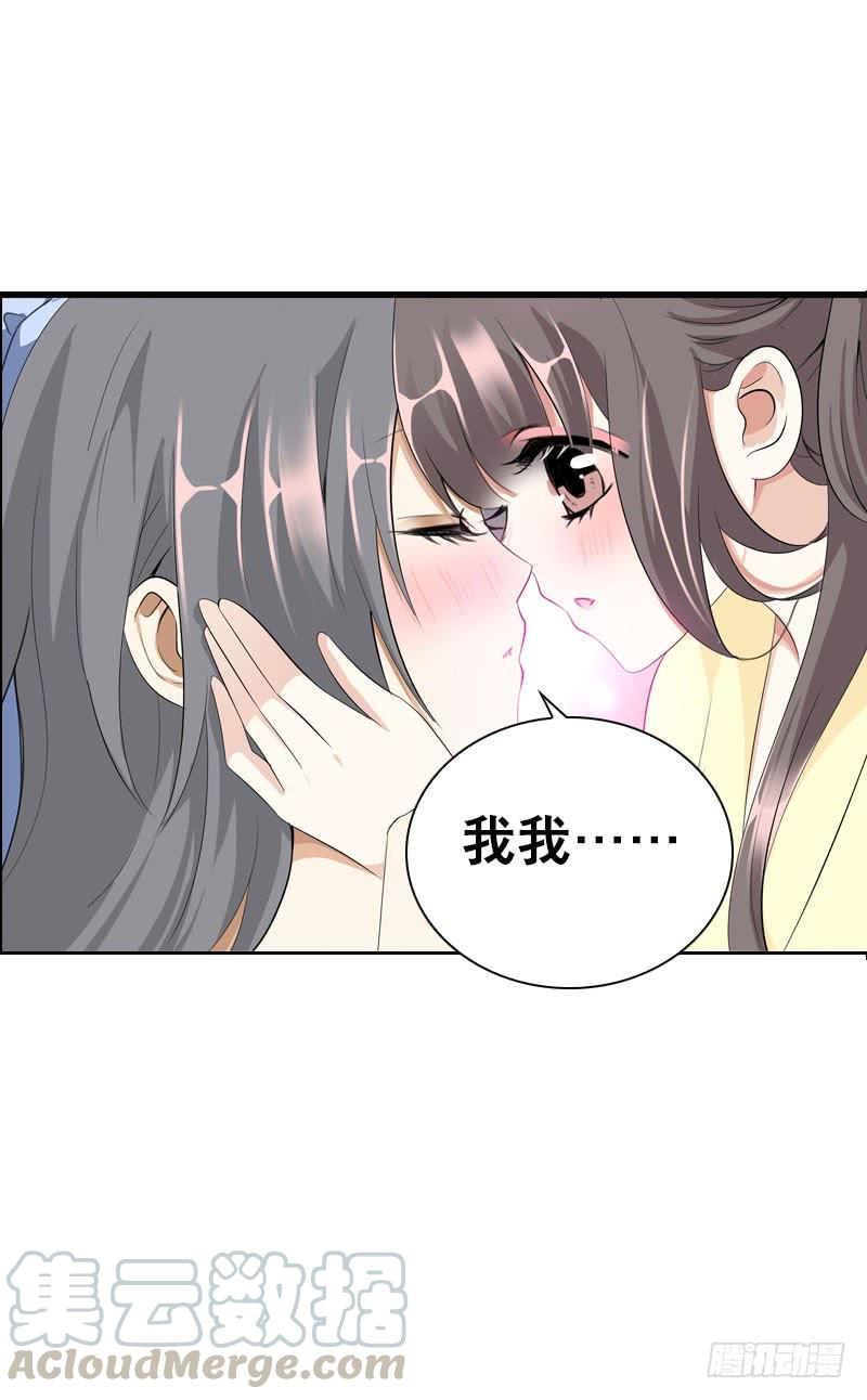 《田园蜜宠：农家小娘子火辣辣》第二十二话 二哥惩罚你哦 第25页