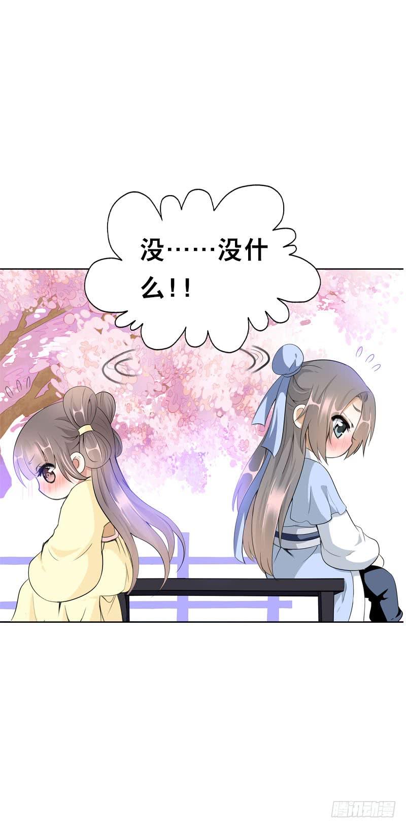 《田园蜜宠：农家小娘子火辣辣》第二十二话 二哥惩罚你哦 第28页