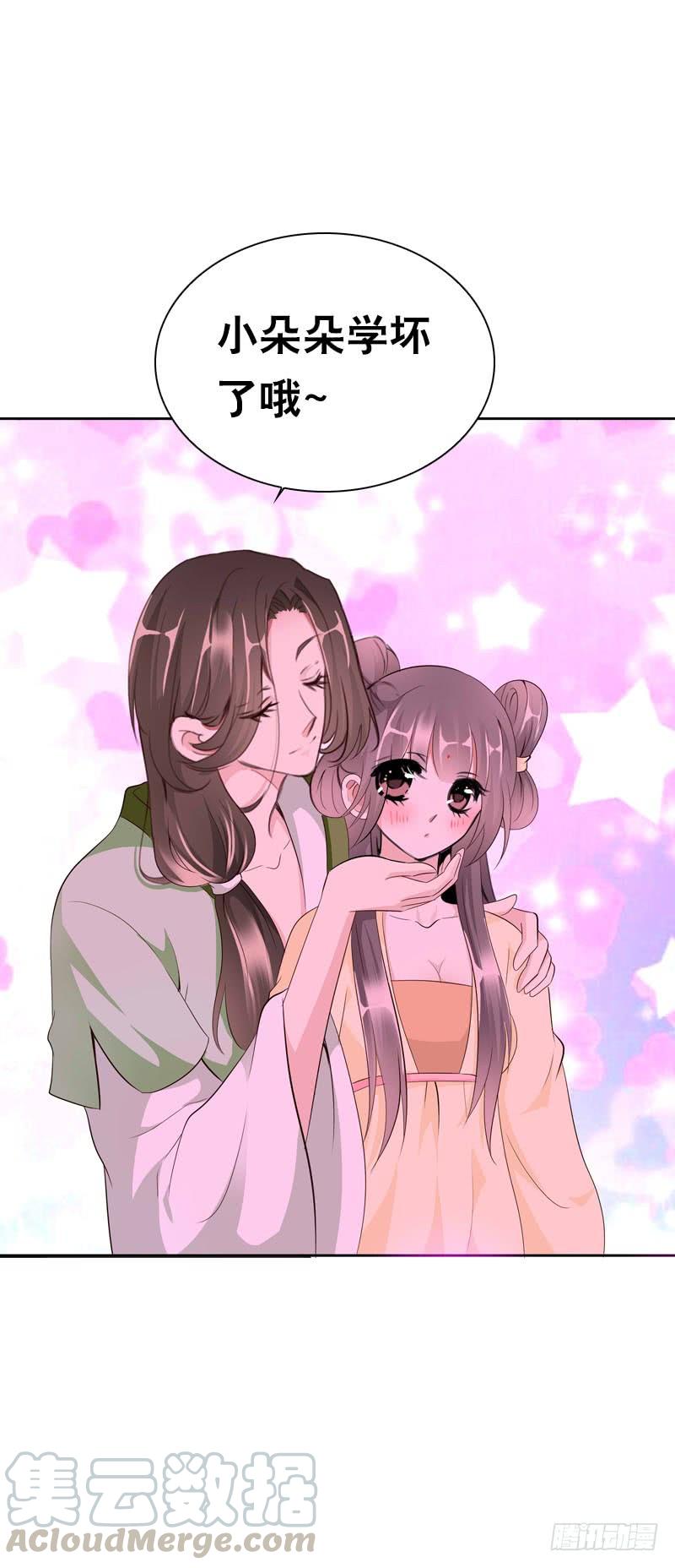 《田园蜜宠：农家小娘子火辣辣》第二十二话 二哥惩罚你哦 第33页