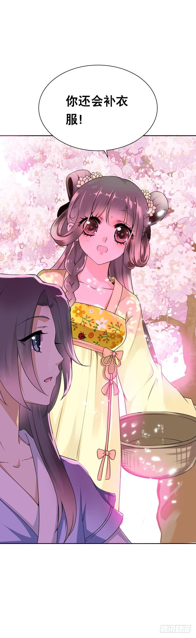 《田园蜜宠：农家小娘子火辣辣》第二十二话 二哥惩罚你哦 第7页