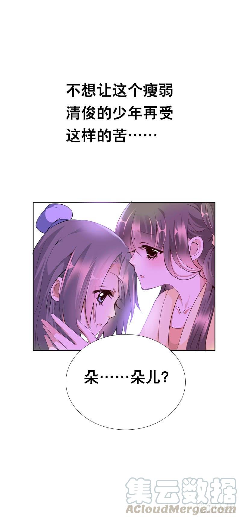 《田园蜜宠：农家小娘子火辣辣》第二十二话 二哥惩罚你哦 第21页