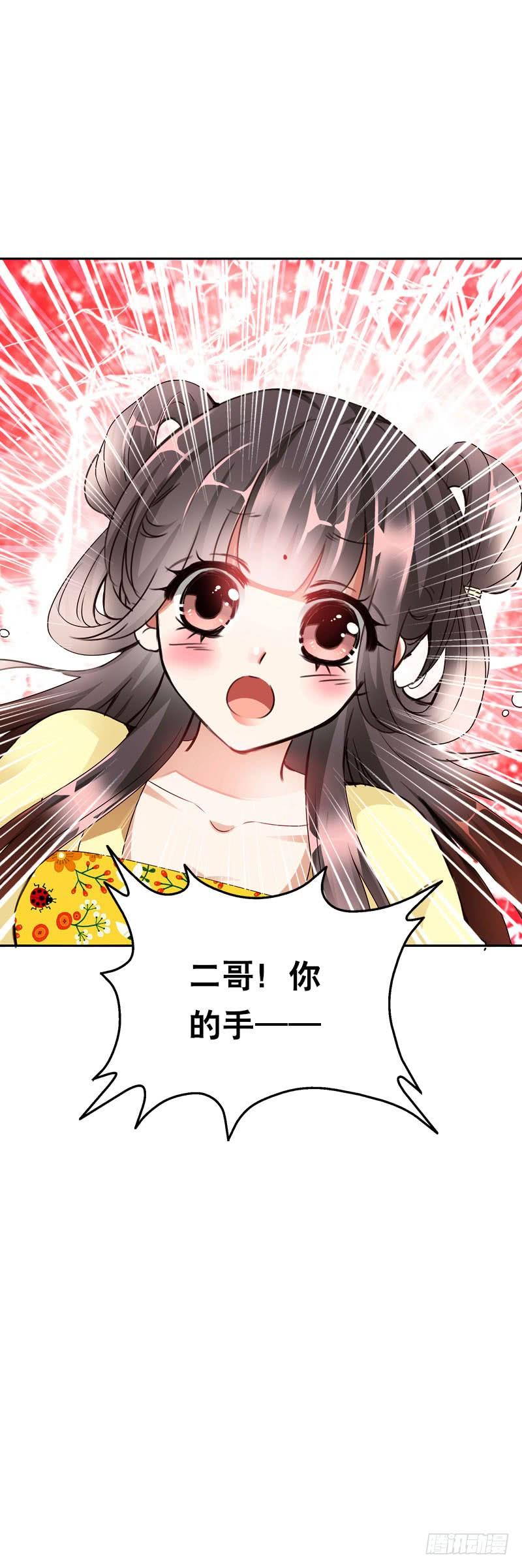 《田园蜜宠：农家小娘子火辣辣》第二十三话 沉重的过去 第26页