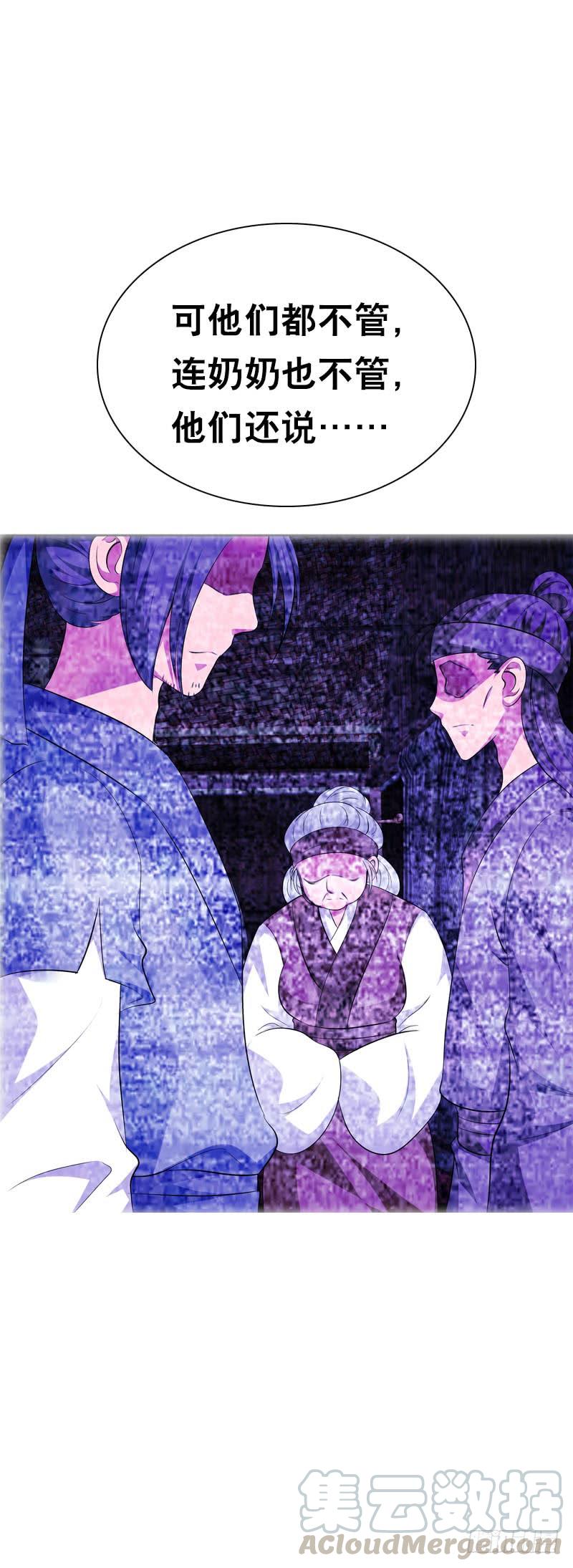 《田园蜜宠：农家小娘子火辣辣》第二十三话 沉重的过去 第13页