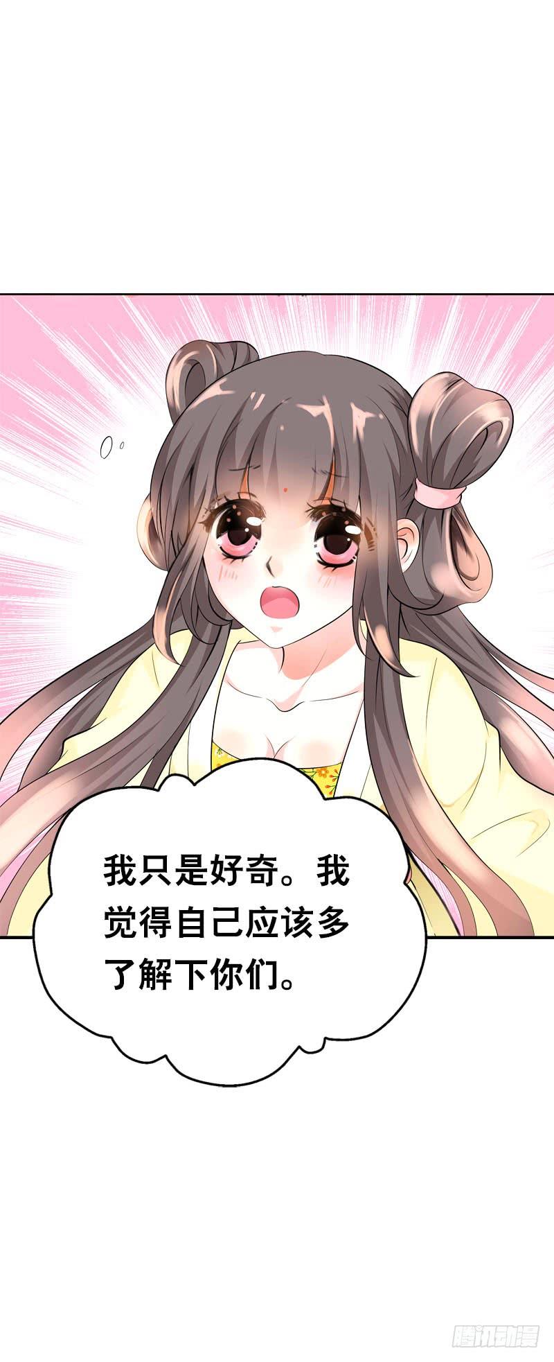 《田园蜜宠：农家小娘子火辣辣》第二十三话 沉重的过去 第8页