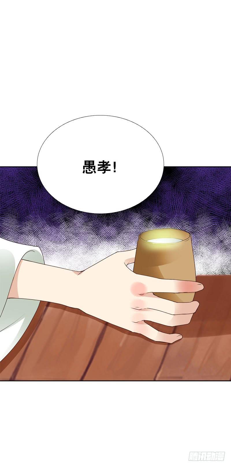 《田园蜜宠：农家小娘子火辣辣》第二十三话 沉重的过去 第23页
