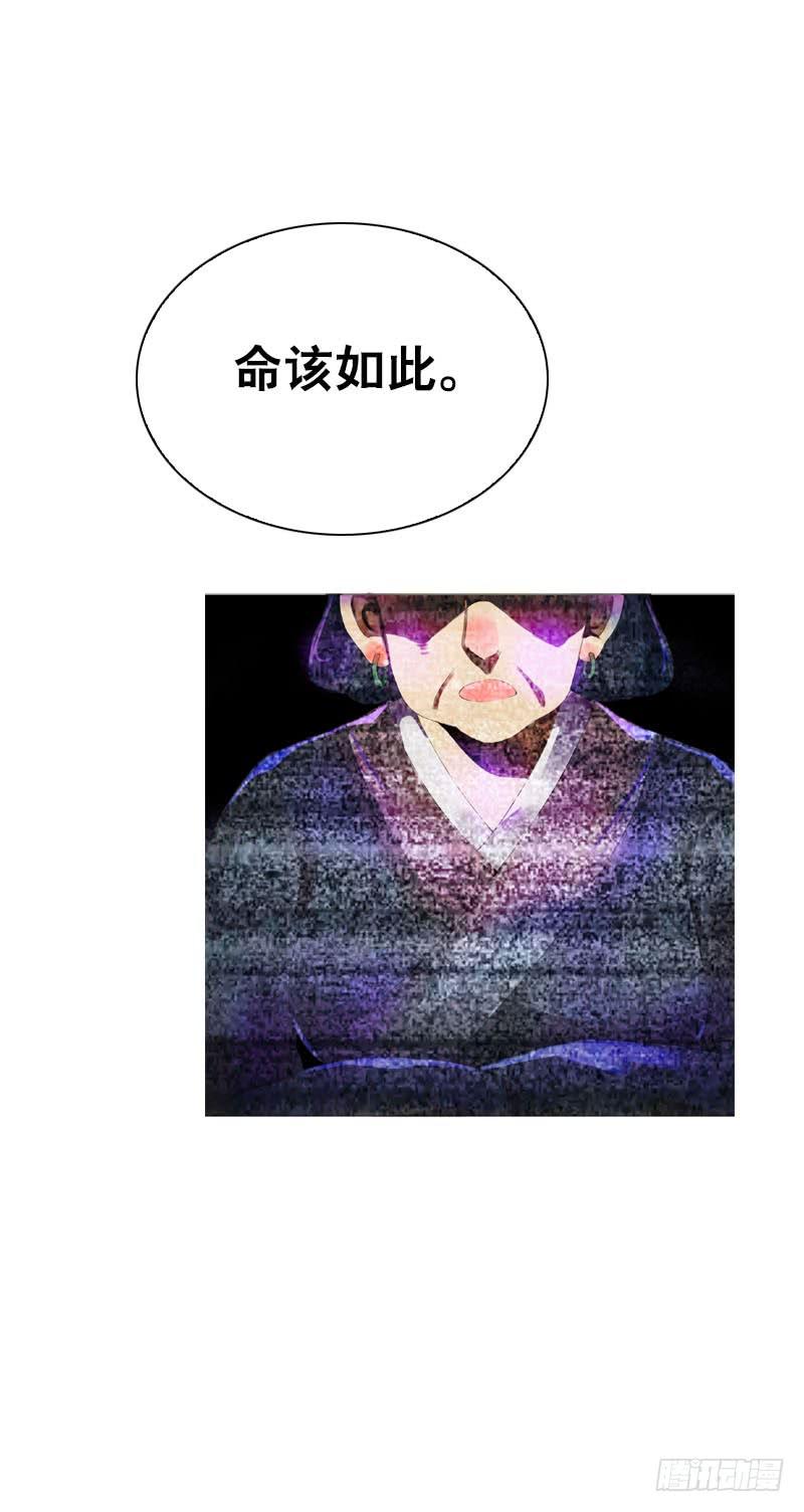 《田园蜜宠：农家小娘子火辣辣》第二十三话 沉重的过去 第15页