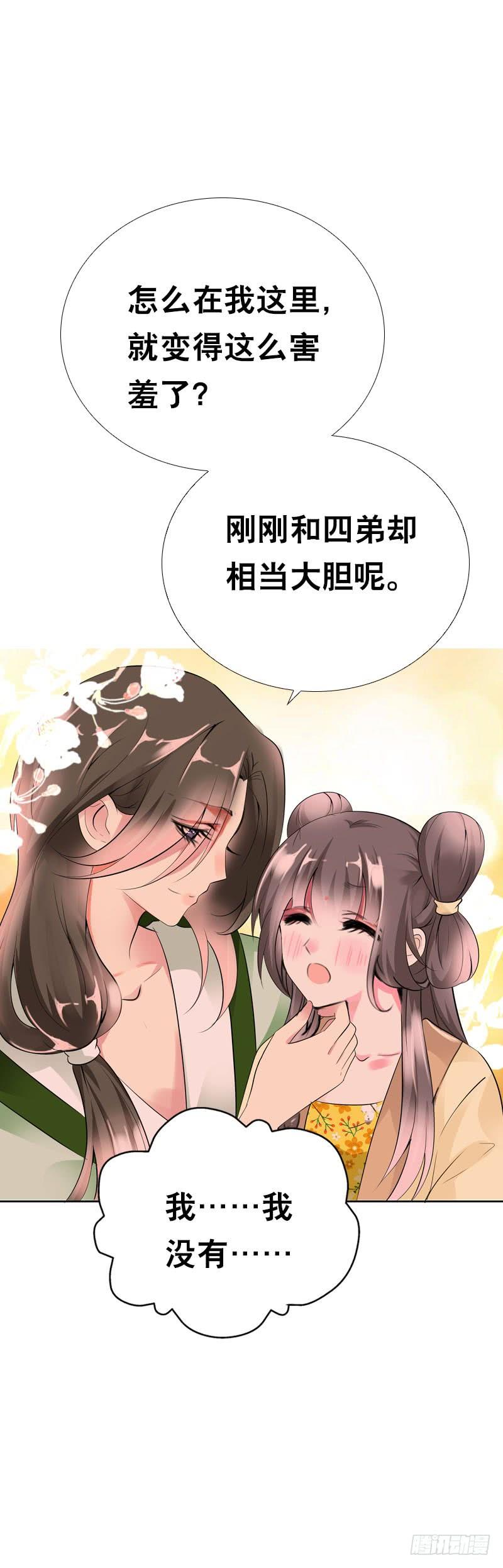 《田园蜜宠：农家小娘子火辣辣》第二十三话 沉重的过去 第3页