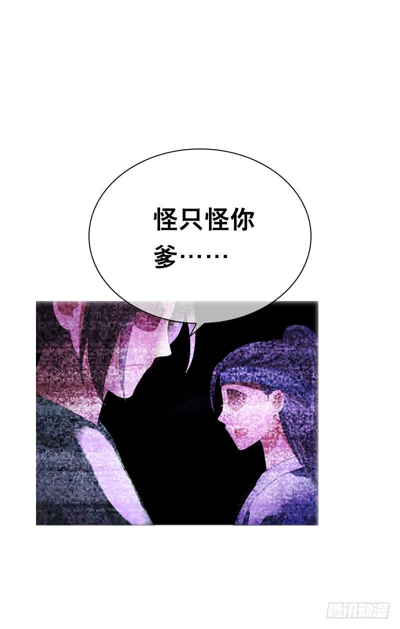 《田园蜜宠：农家小娘子火辣辣》第二十三话 沉重的过去 第14页