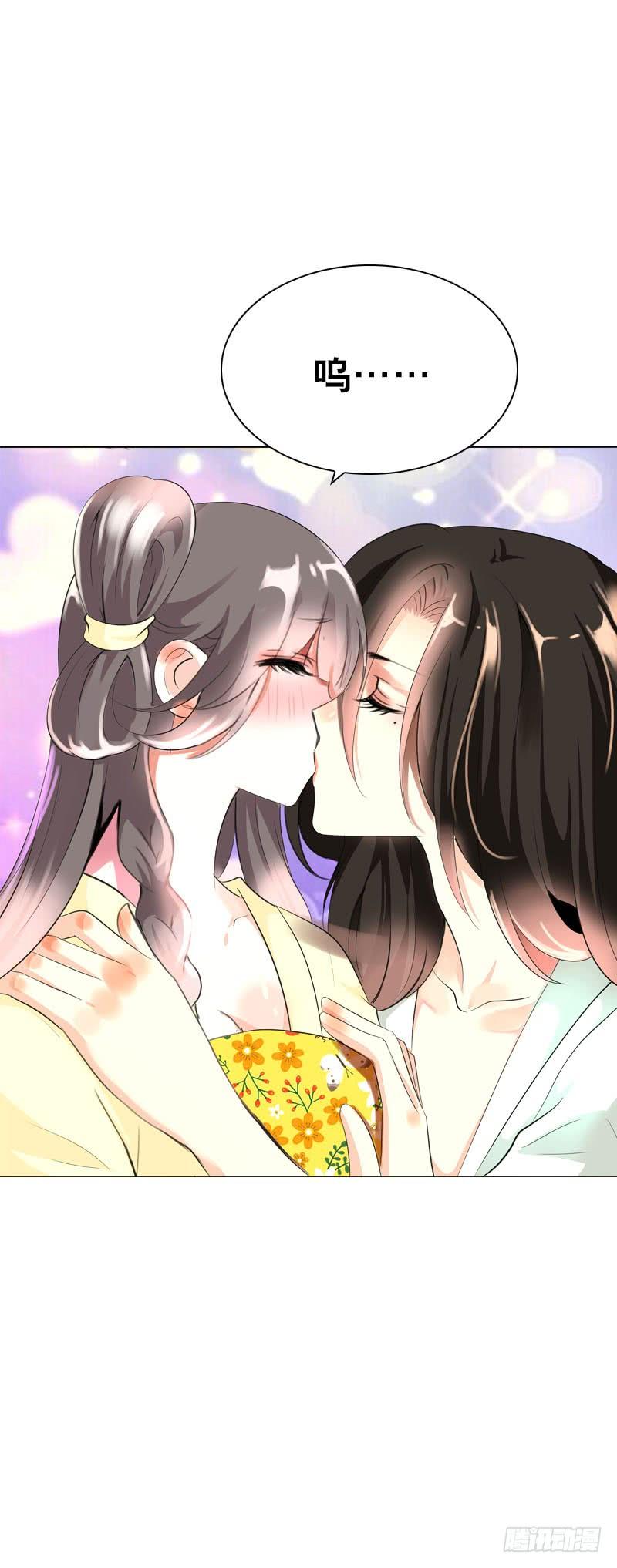 《田园蜜宠：农家小娘子火辣辣》第二十四话 未来的丈夫 第24页