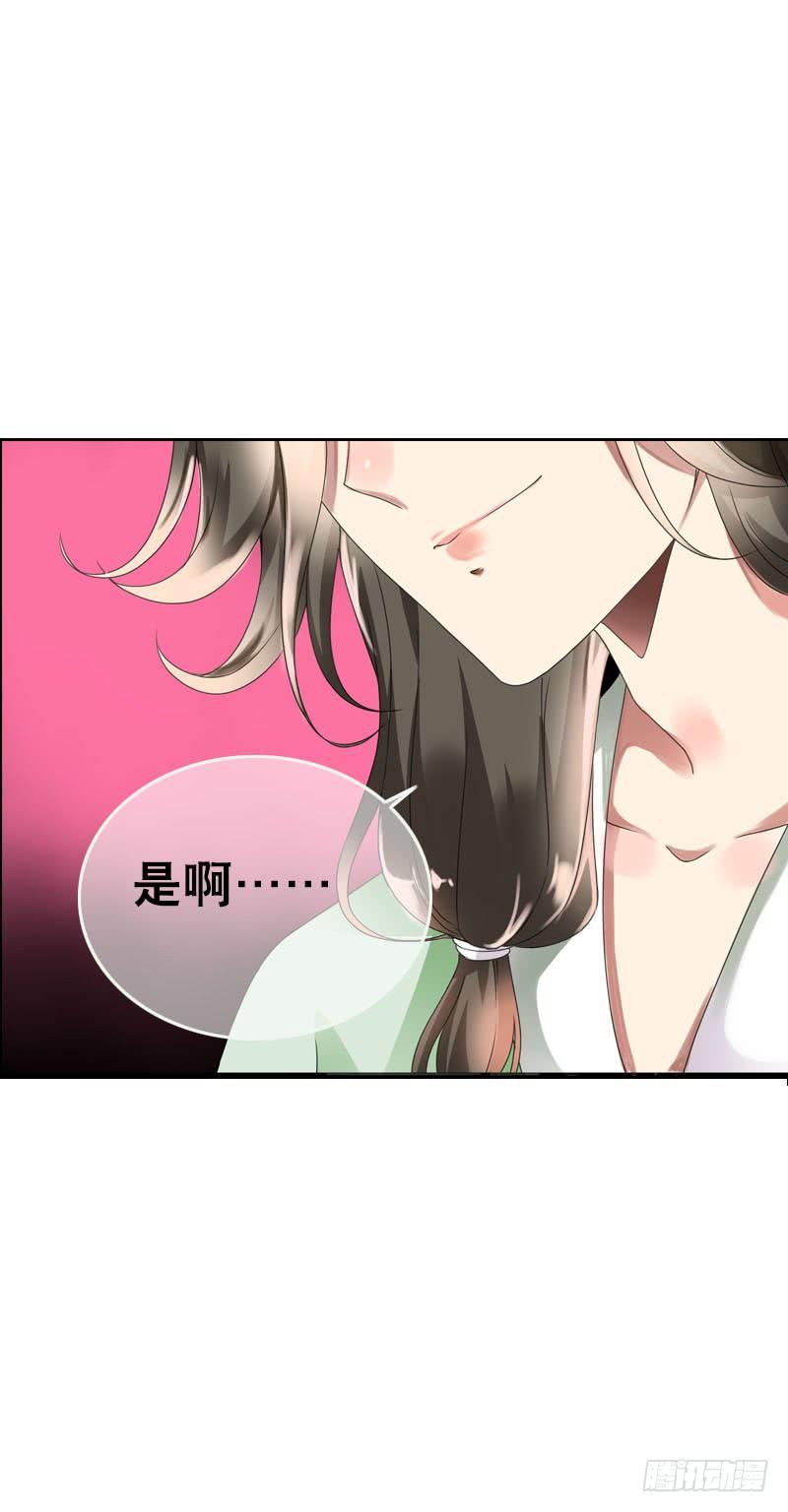 《田园蜜宠：农家小娘子火辣辣》第二十四话 未来的丈夫 第14页