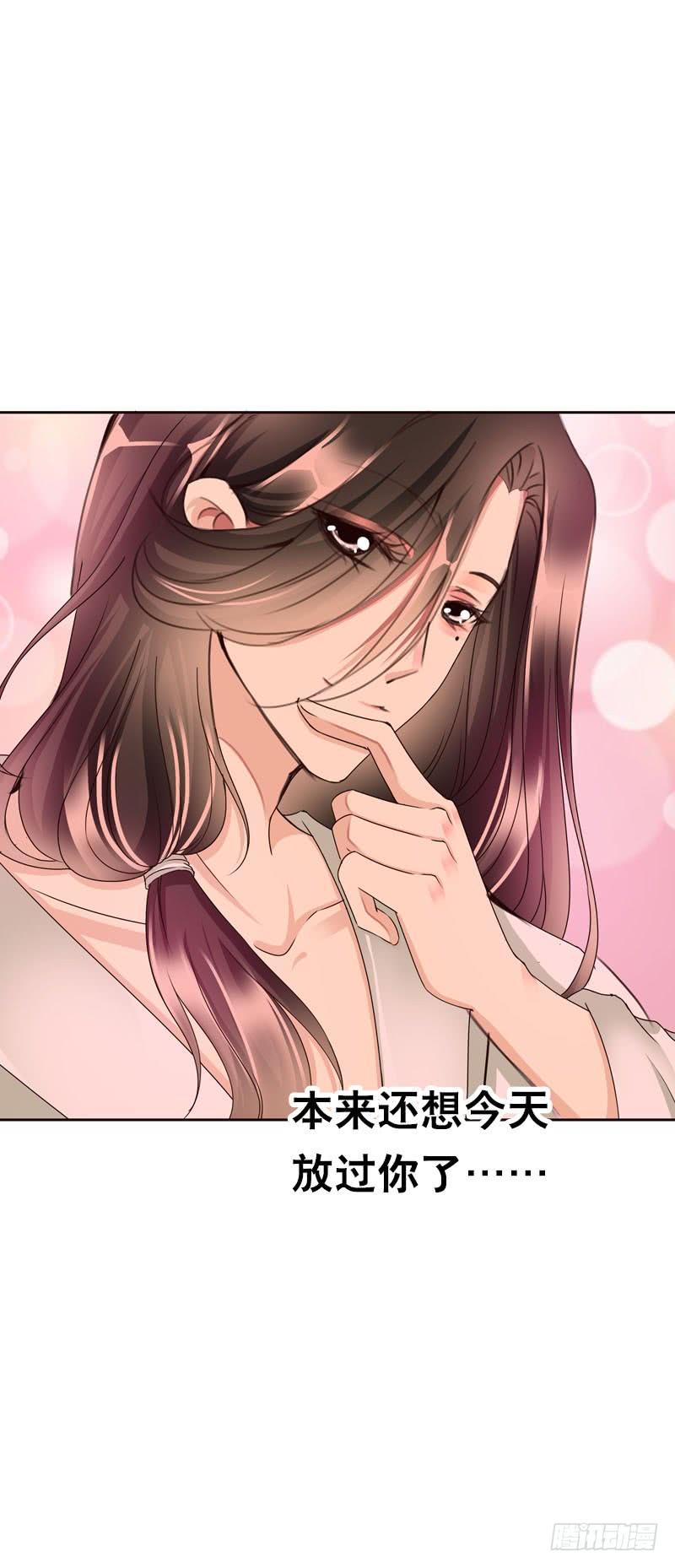 《田园蜜宠：农家小娘子火辣辣》第二十四话 未来的丈夫 第8页