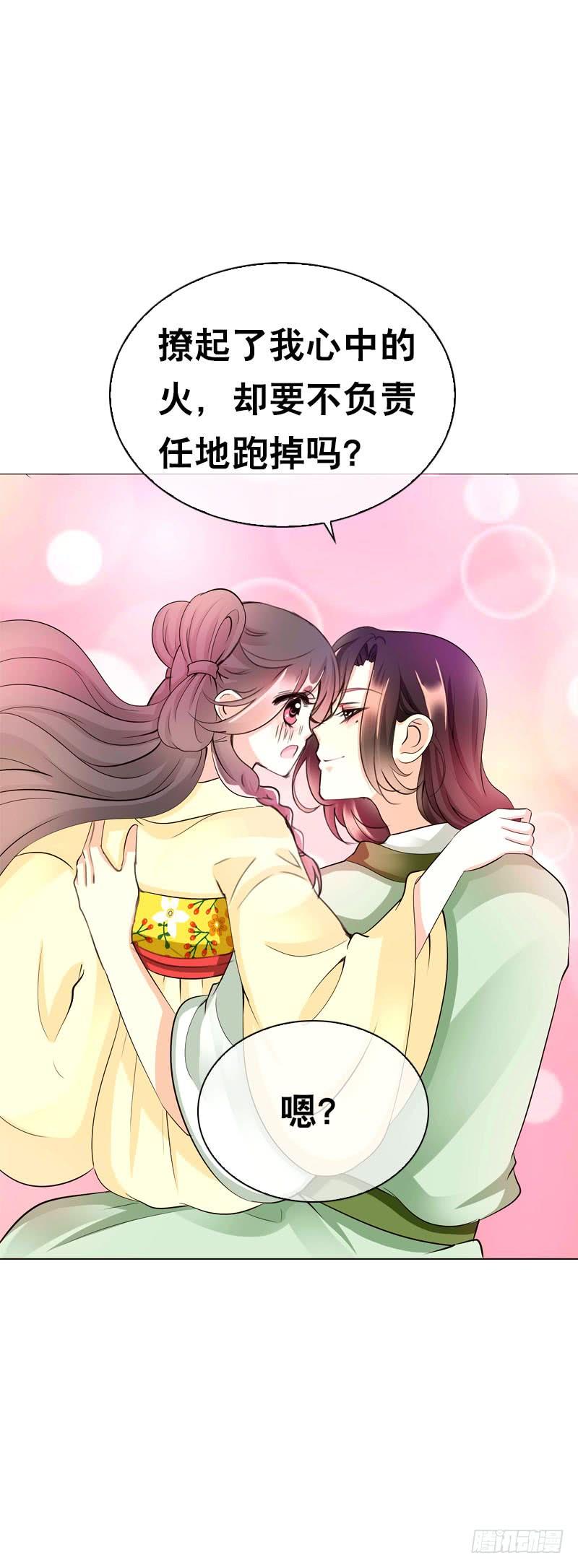 《田园蜜宠：农家小娘子火辣辣》第二十四话 未来的丈夫 第22页