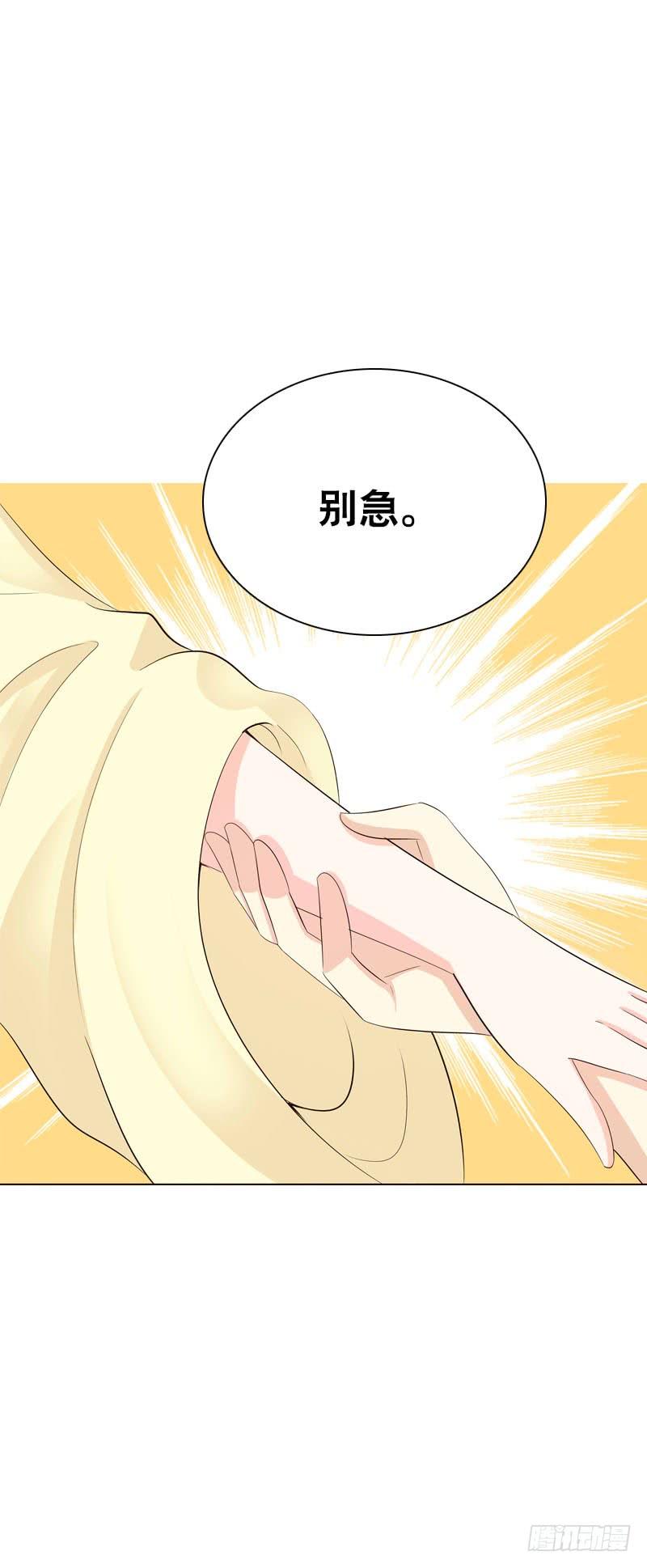 《田园蜜宠：农家小娘子火辣辣》第二十四话 未来的丈夫 第20页