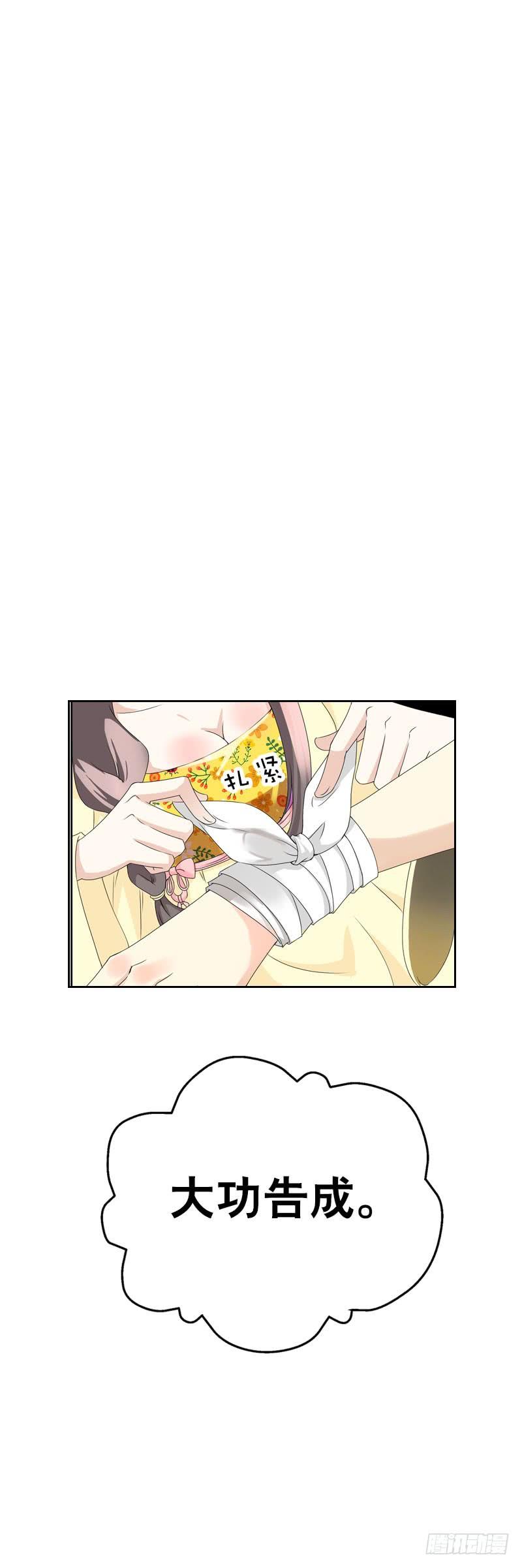 《田园蜜宠：农家小娘子火辣辣》第二十四话 未来的丈夫 第12页