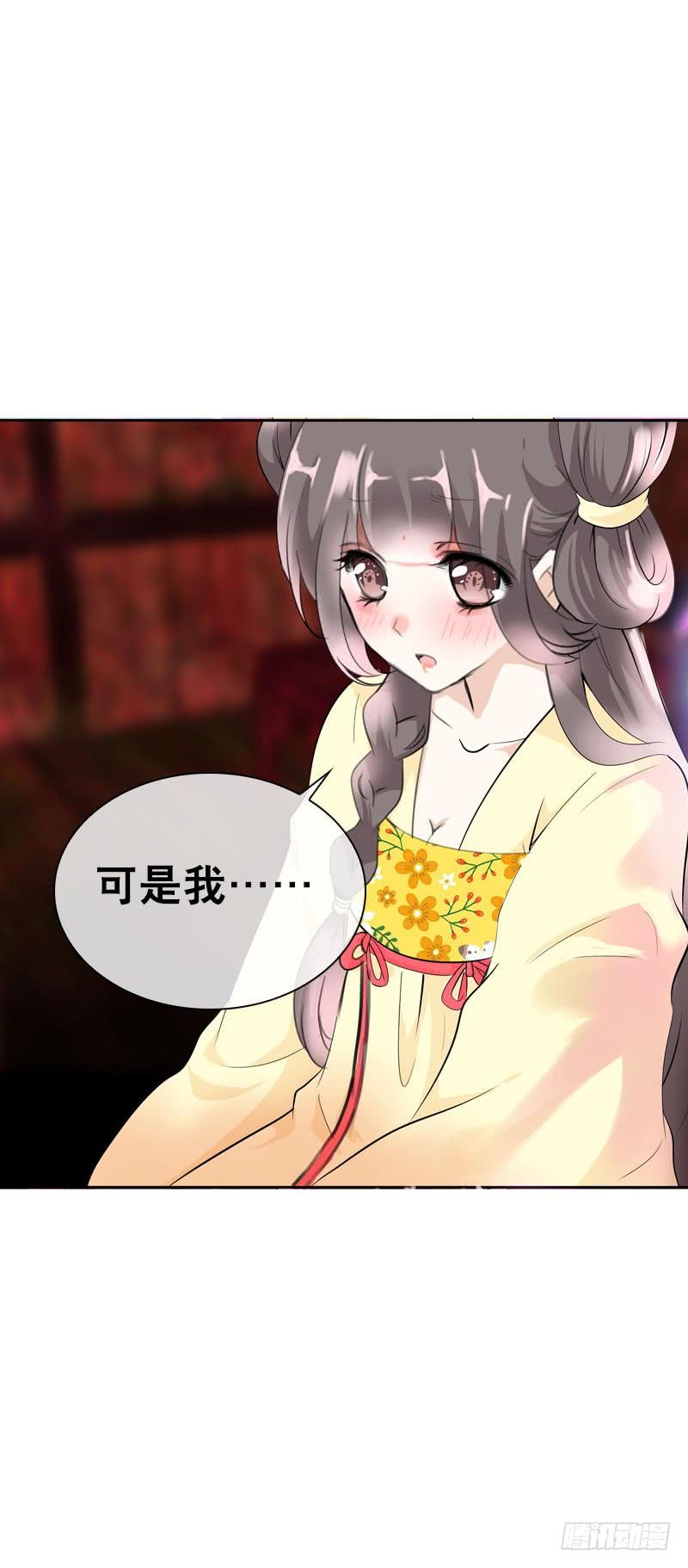 《田园蜜宠：农家小娘子火辣辣》第二十四话 未来的丈夫 第28页