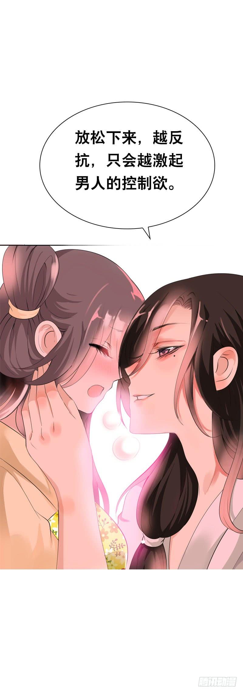《田园蜜宠：农家小娘子火辣辣》第二十四话 未来的丈夫 第26页