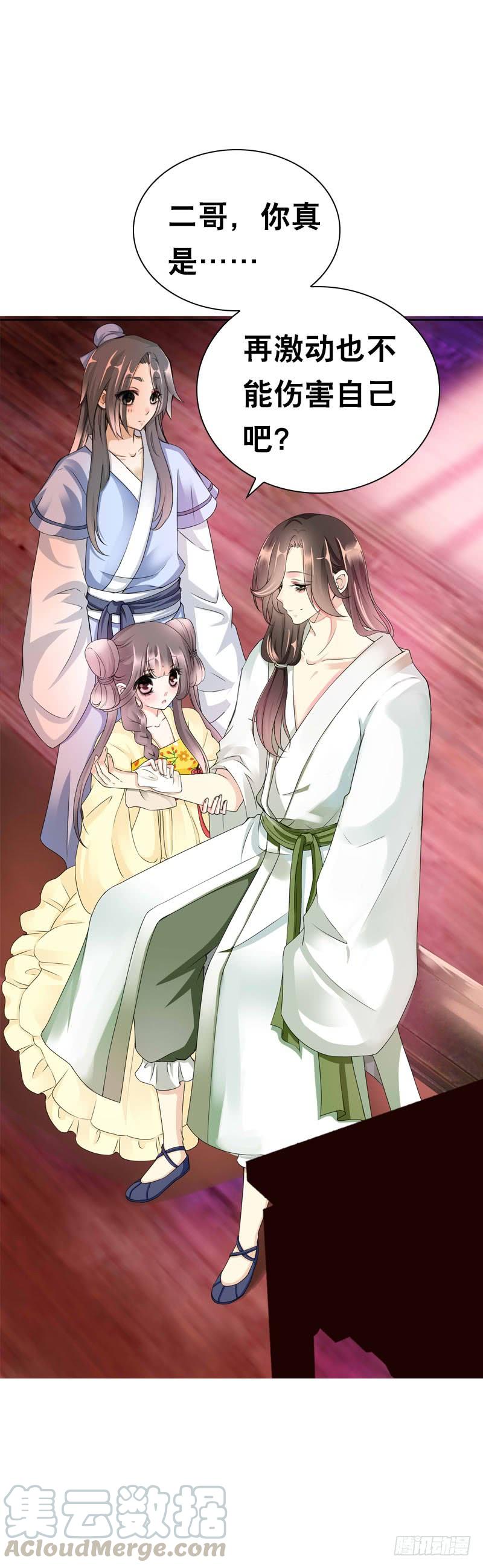 《田园蜜宠：农家小娘子火辣辣》第二十四话 未来的丈夫 第5页